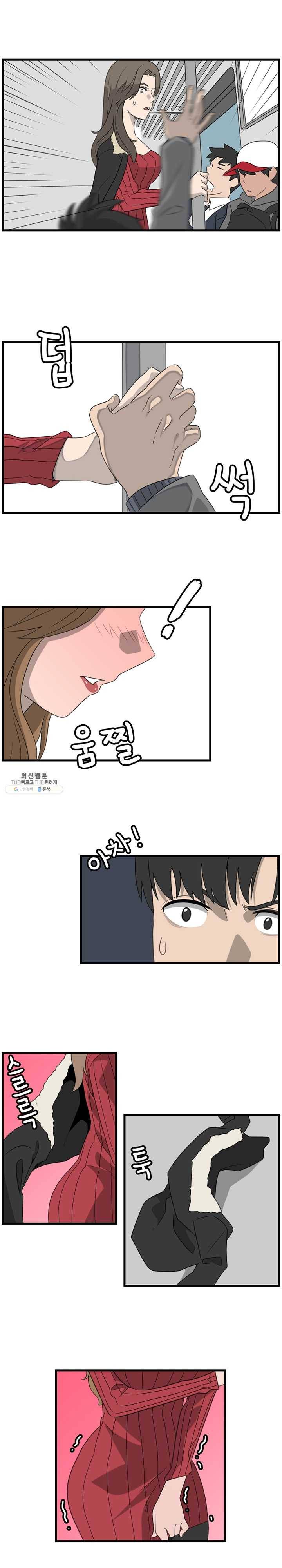 손만 잡고 잘게 1화 3