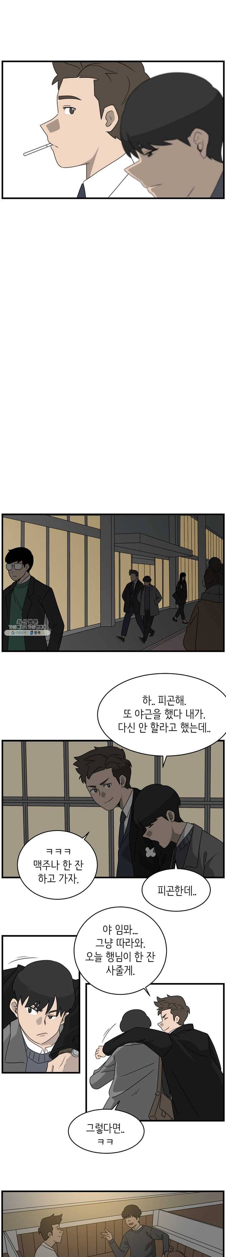 손만 잡고 잘게 1화 14