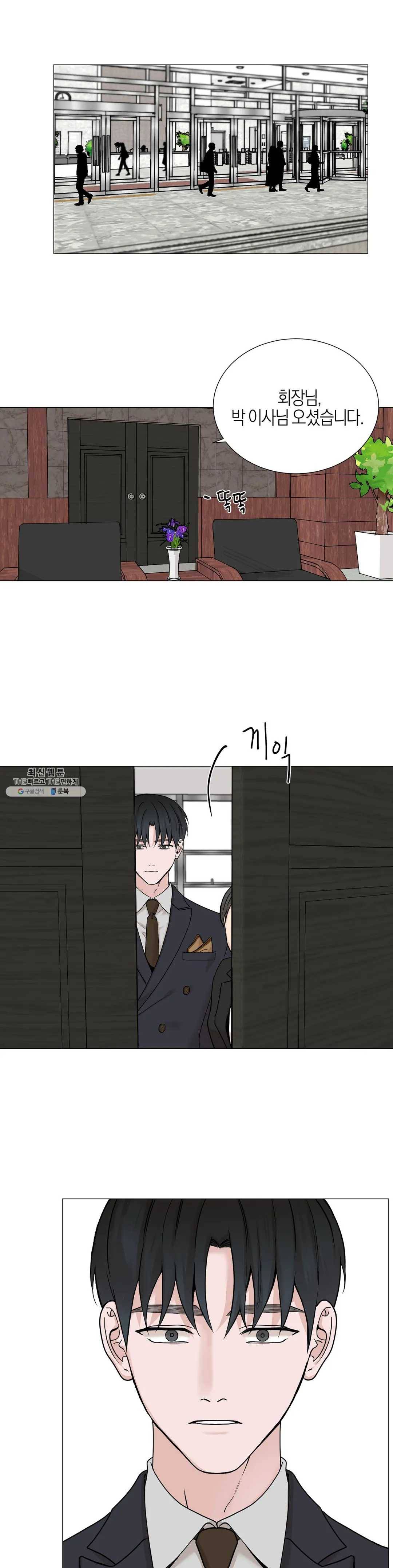 나의 수하 79화 1