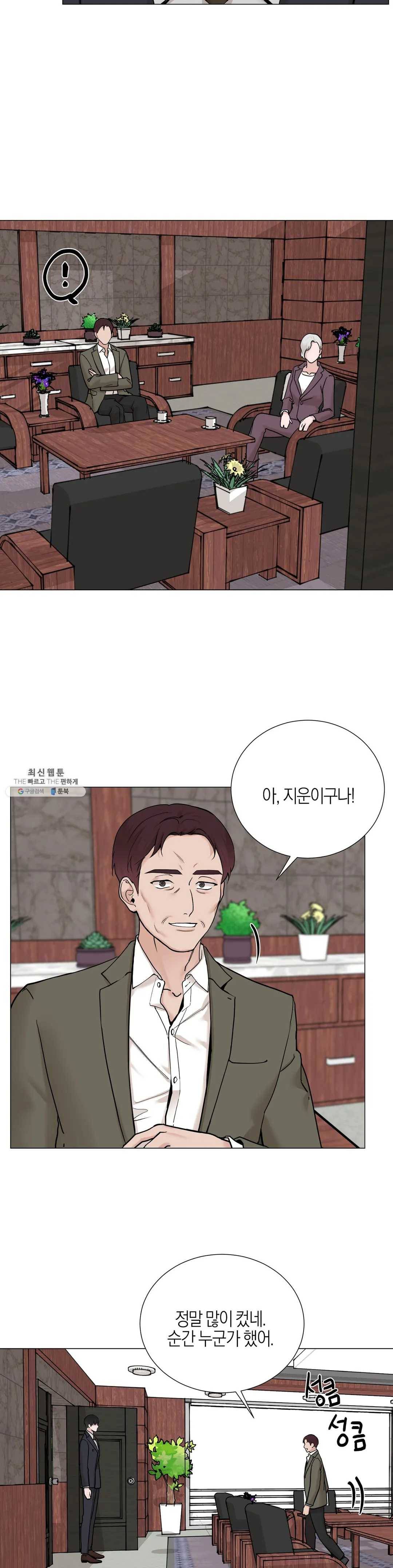 나의 수하 79화 2