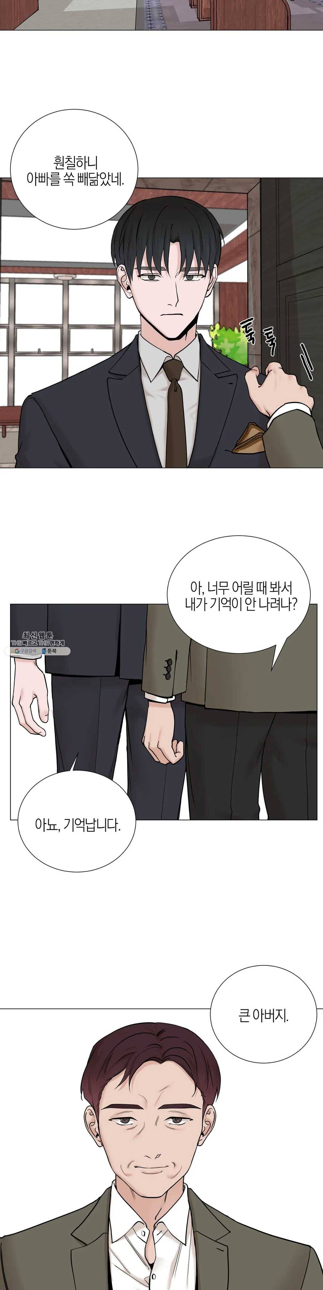나의 수하 79화 3
