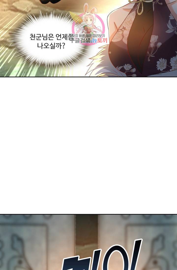 Retry: 다시 한번 최강 신선으로 454화 5