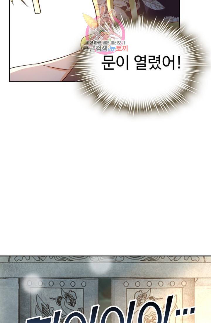 Retry: 다시 한번 최강 신선으로 454화 8
