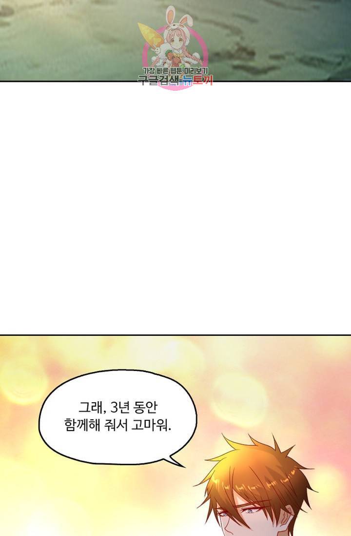 Retry: 다시 한번 최강 신선으로 454화 12