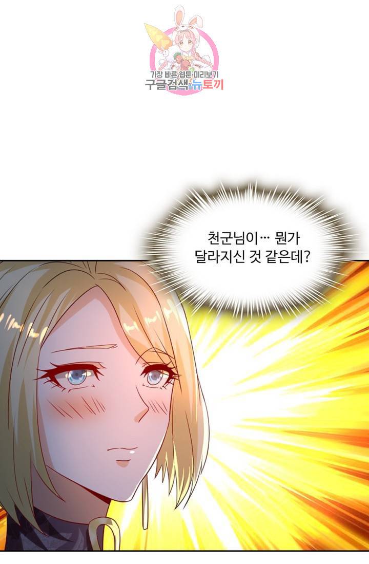Retry: 다시 한번 최강 신선으로 454화 15