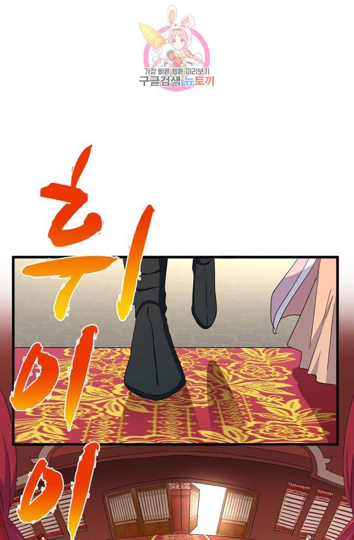 마황의 귀환 143화 15