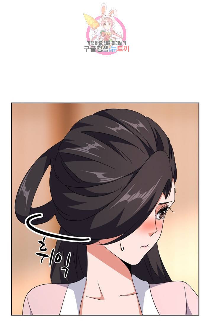 마황의 귀환 143화 29