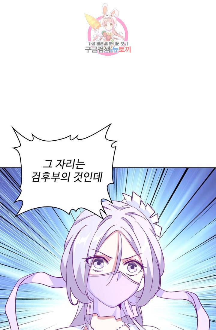 마황의 귀환 143화 31