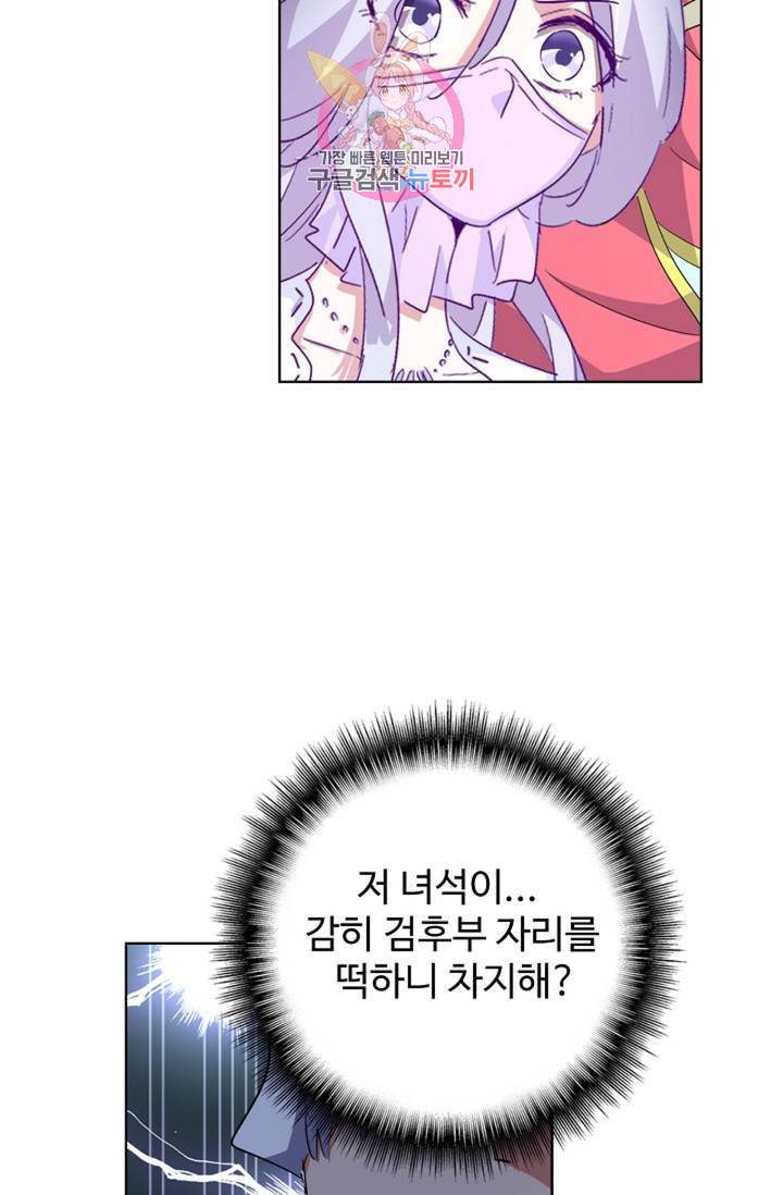 마황의 귀환 143화 48