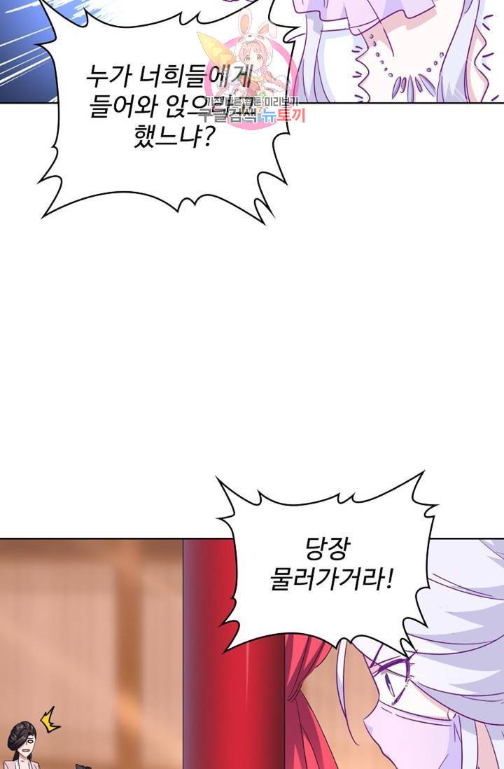 마황의 귀환 143화 89