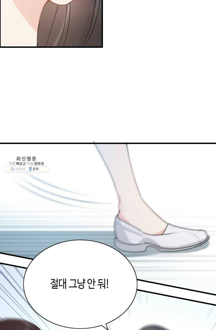 속도위반 대표님과 계약 아내 238화 10