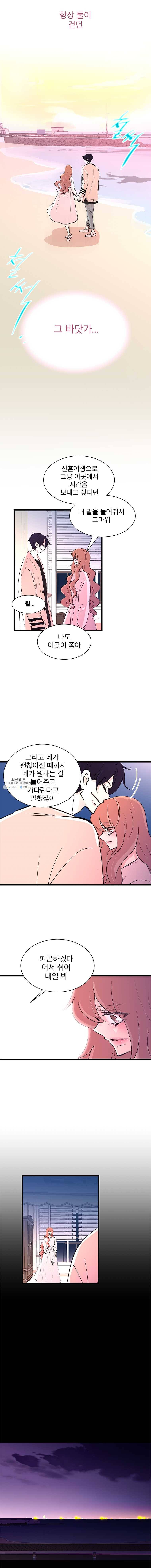 하나하나둘 74화 2