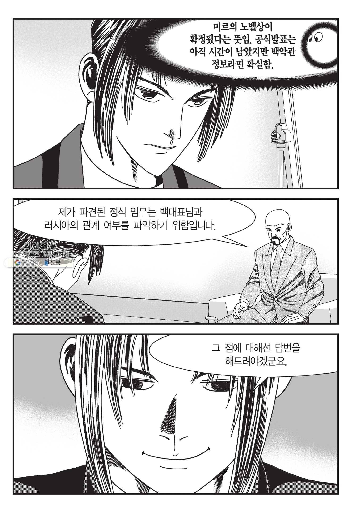 도시정벌 11부 121화 58