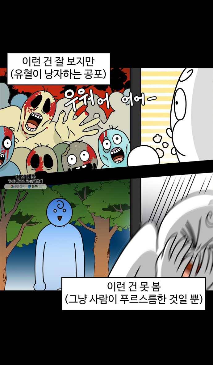 노곤하개 시즌4 47화 나는 겁이 많다 3