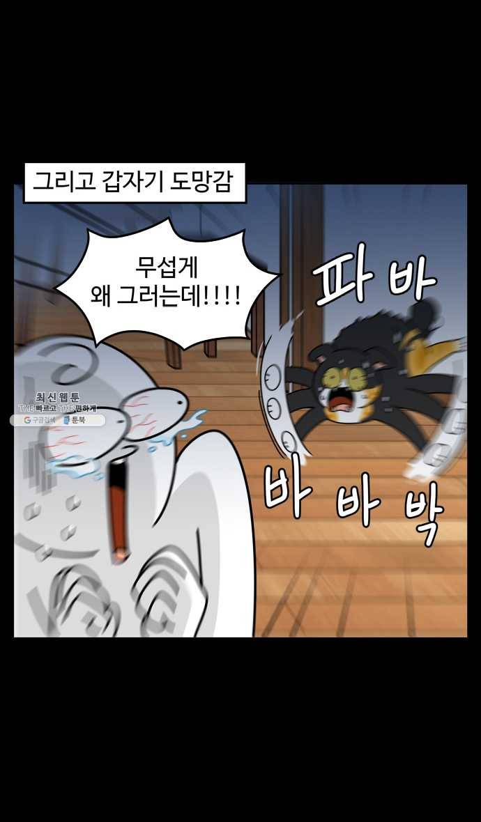 노곤하개 시즌4 47화 나는 겁이 많다 15