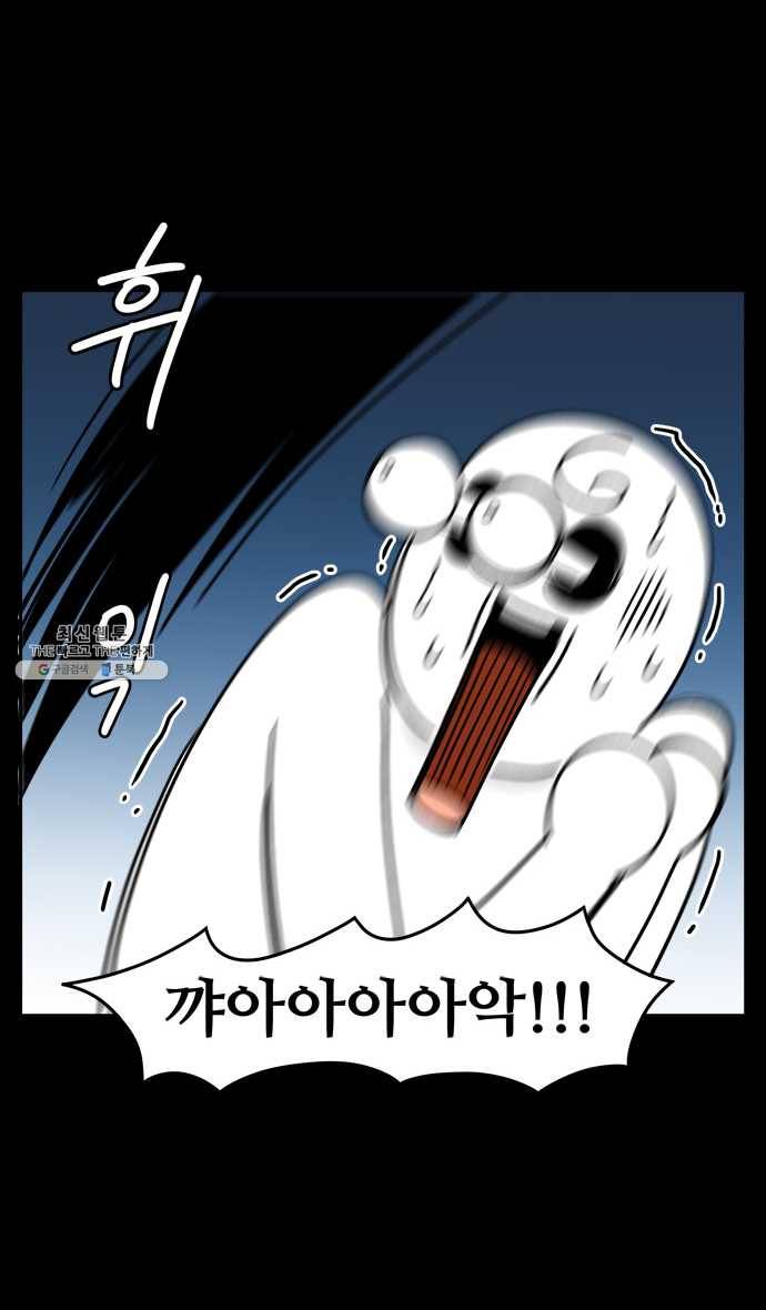 노곤하개 시즌4 47화 나는 겁이 많다 16