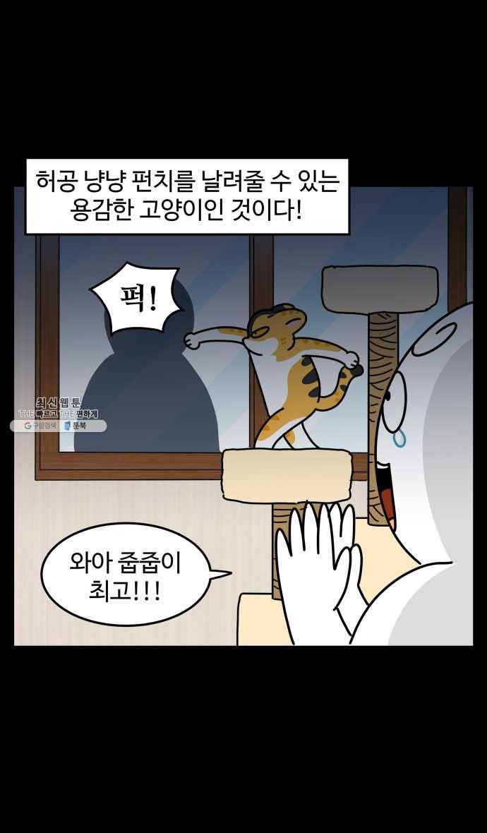 노곤하개 시즌4 47화 나는 겁이 많다 20