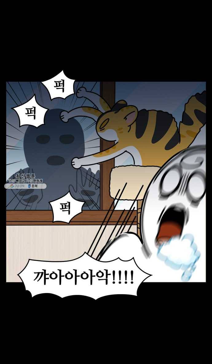 노곤하개 시즌4 47화 나는 겁이 많다 21
