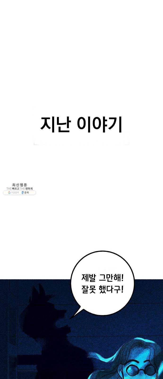 로어 올림푸스 83화 프로세피나의 지각 1