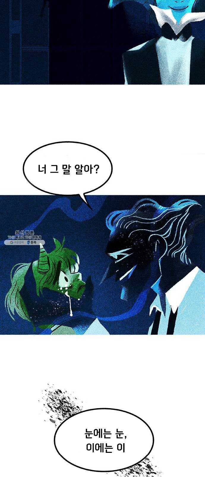 로어 올림푸스 83화 프로세피나의 지각 2