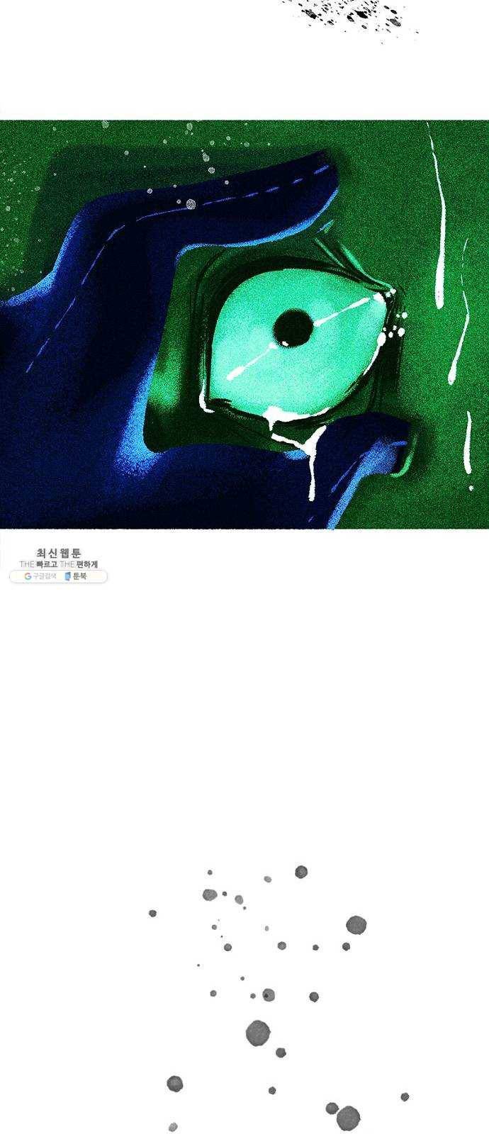 로어 올림푸스 83화 프로세피나의 지각 3