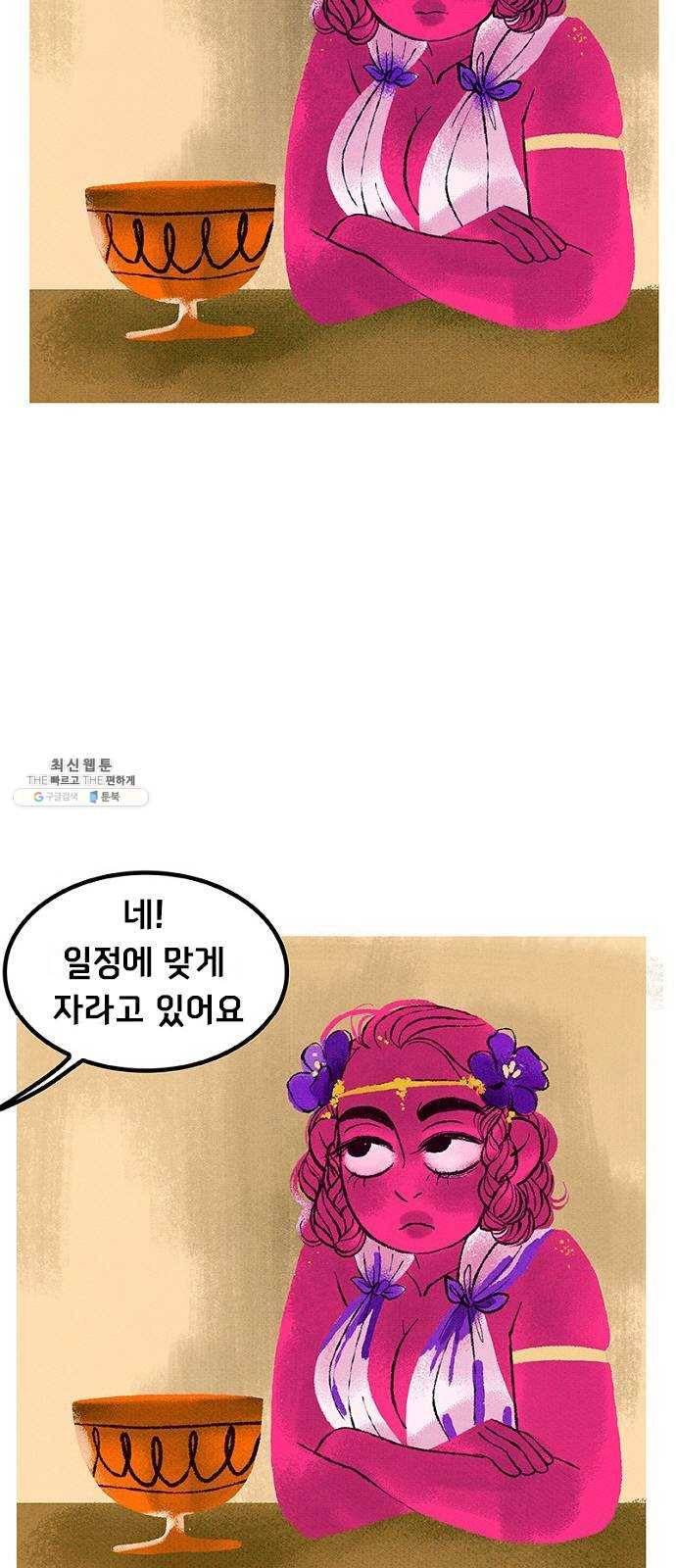 로어 올림푸스 83화 프로세피나의 지각 5
