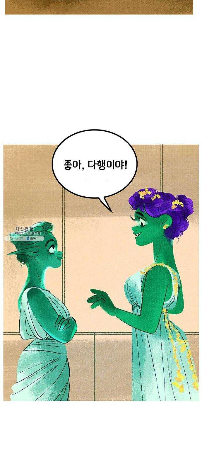로어 올림푸스 83화 프로세피나의 지각 6