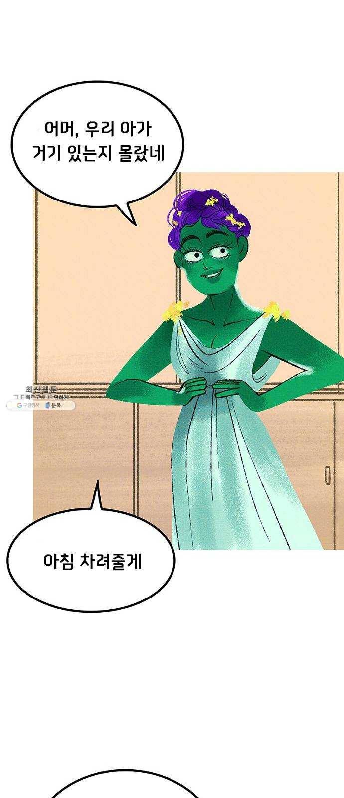 로어 올림푸스 83화 프로세피나의 지각 7