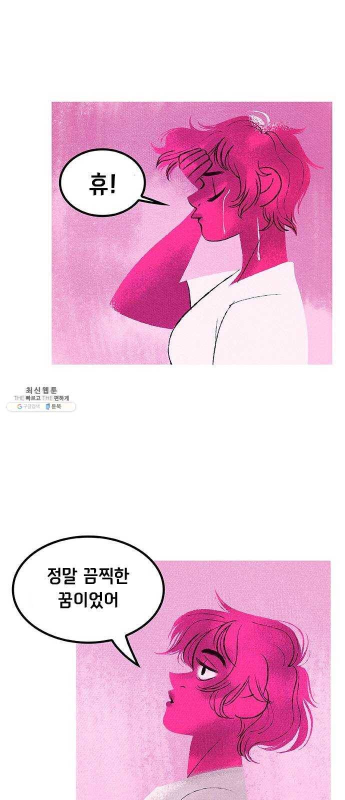 로어 올림푸스 83화 프로세피나의 지각 12