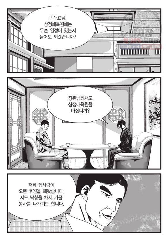 도시정벌 11부 124화 9