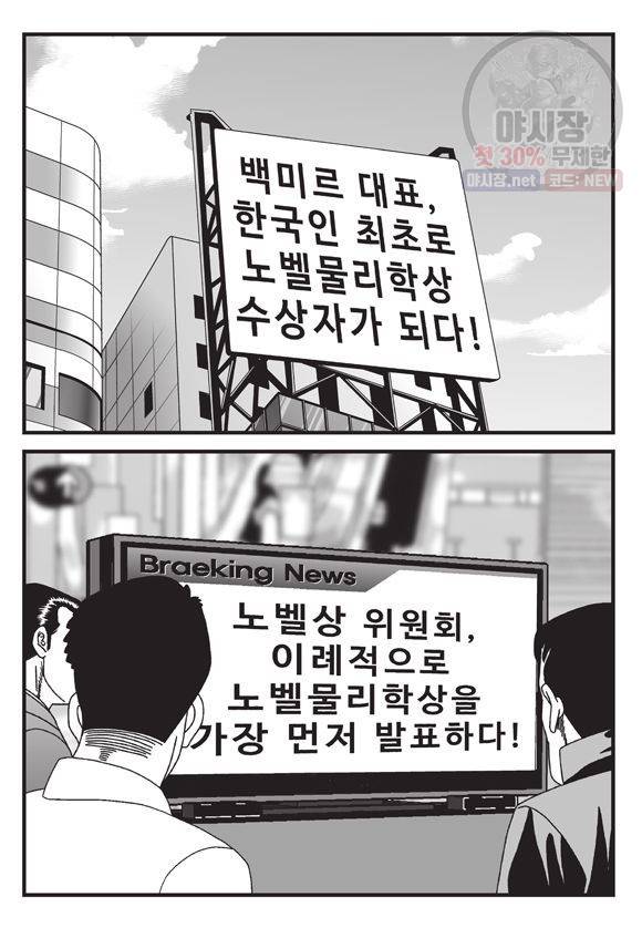 도시정벌 11부 124화 28