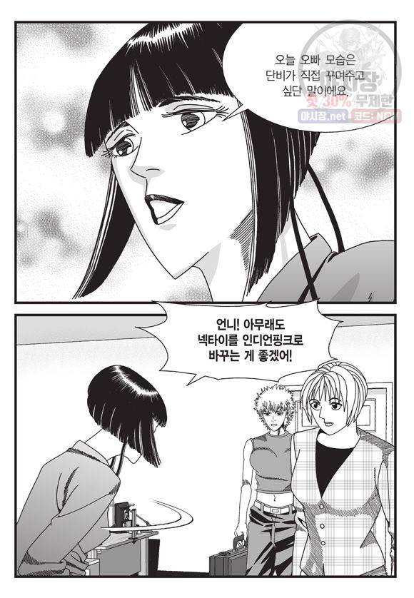 도시정벌 11부 124화 32