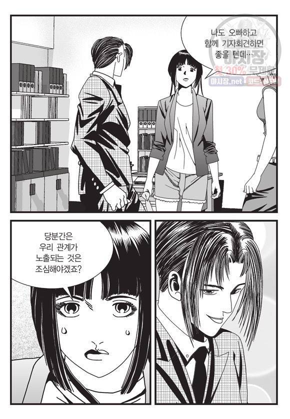 도시정벌 11부 124화 38