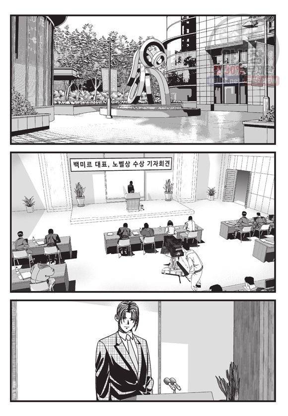 도시정벌 11부 124화 42