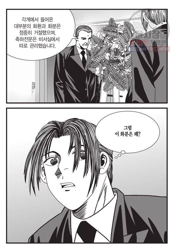 도시정벌 11부 124화 50