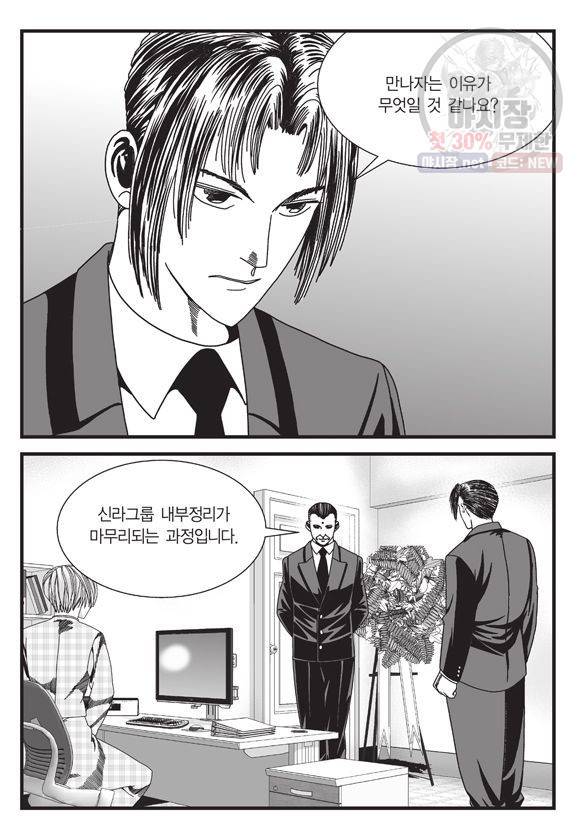 도시정벌 11부 124화 52
