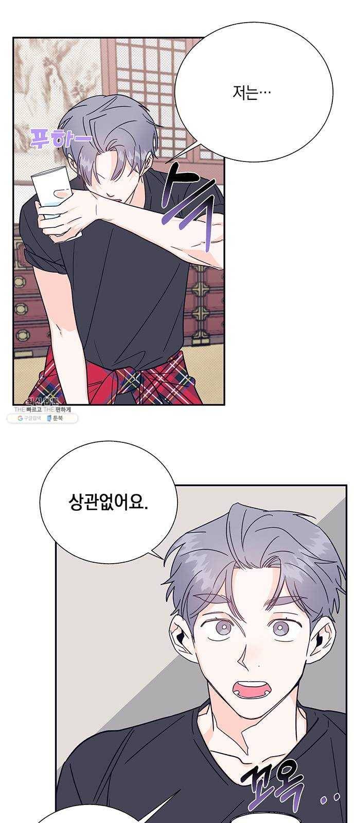 수상한 비밀상담부 43화 3