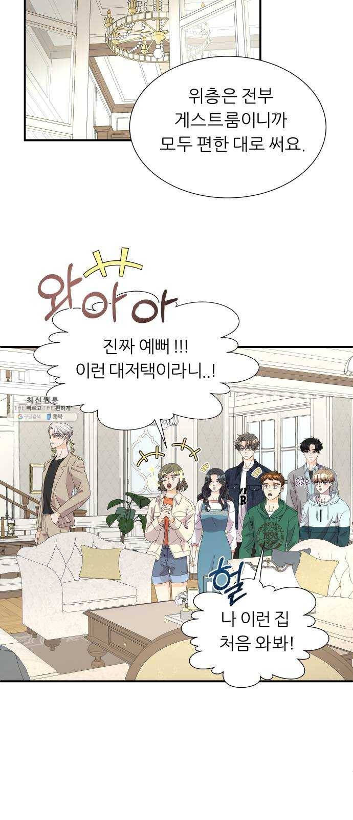 신선비 2부 7화 2