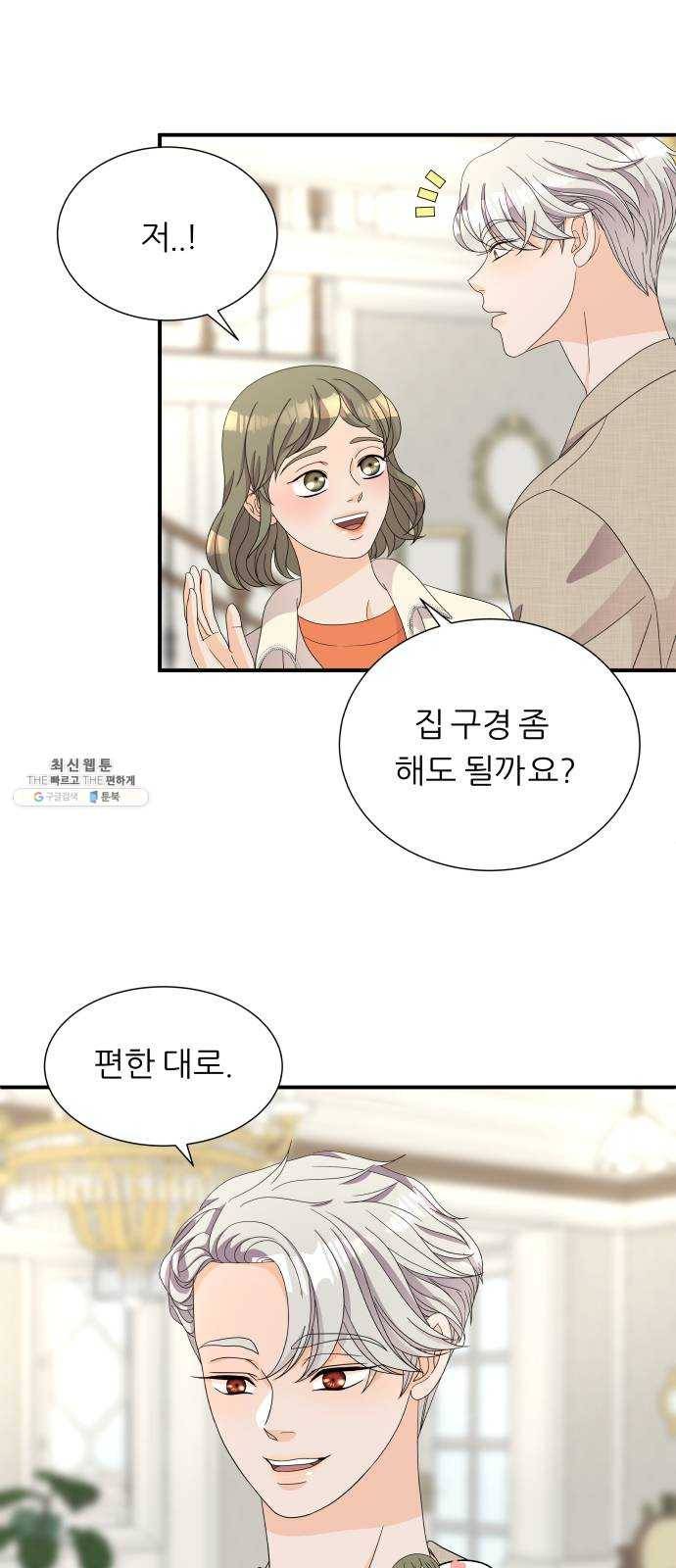 신선비 2부 7화 3