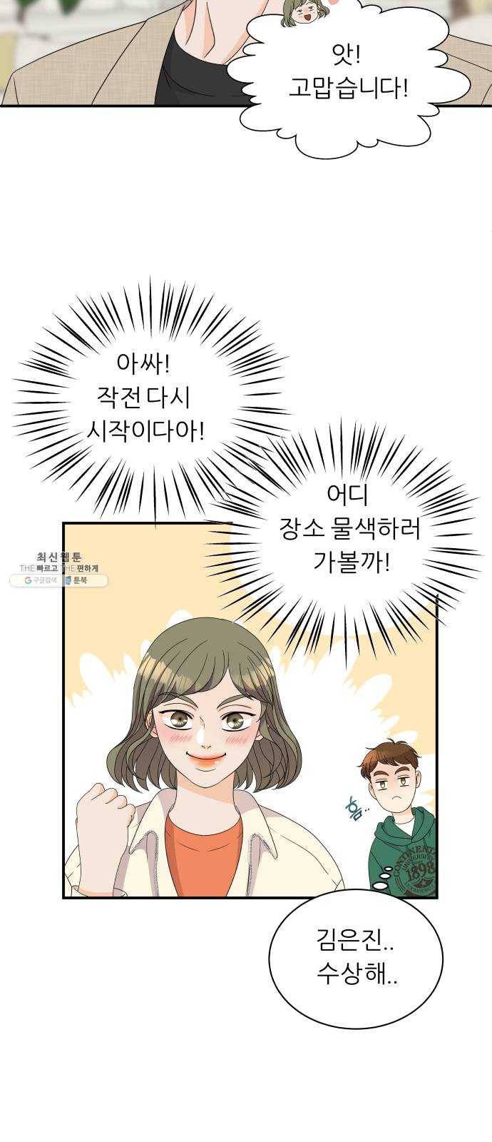 신선비 2부 7화 4
