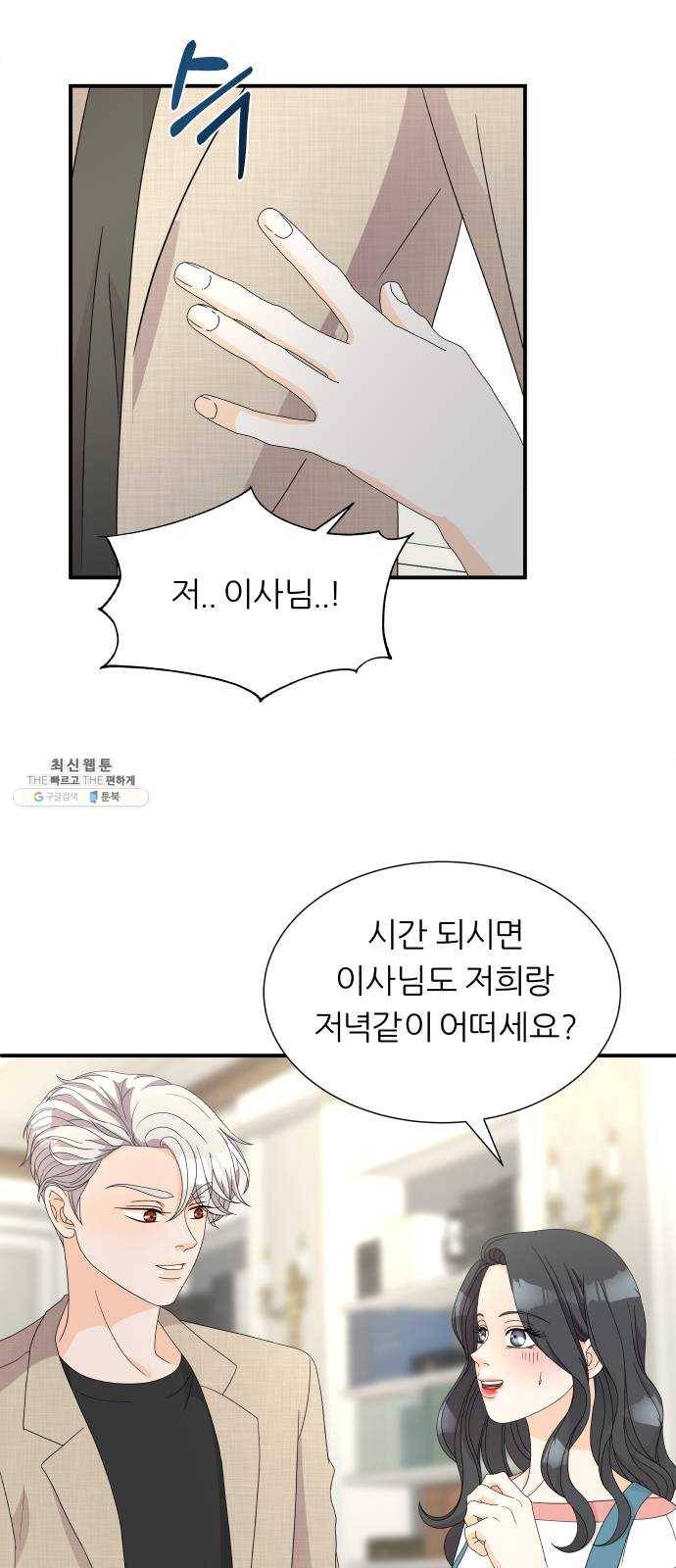 신선비 2부 7화 5
