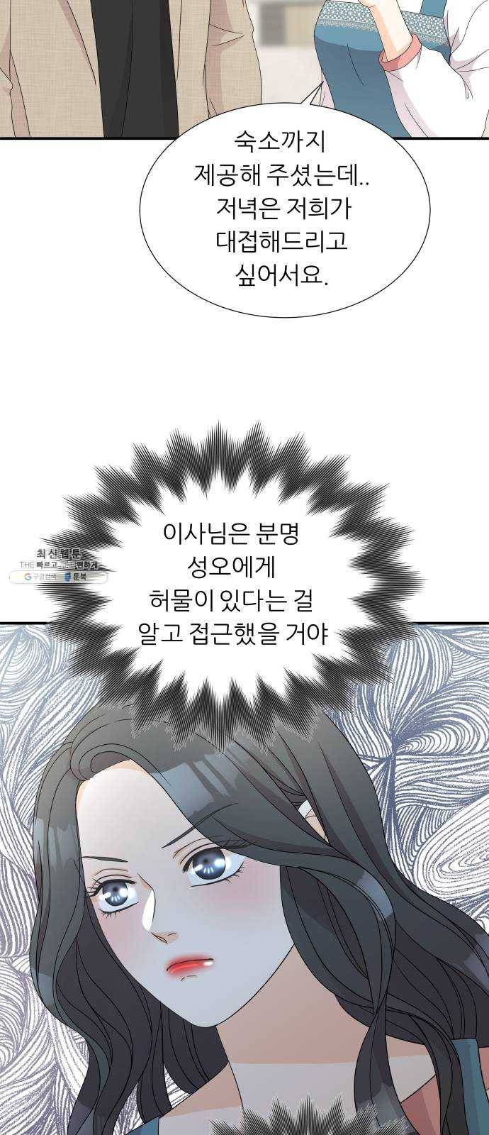 신선비 2부 7화 6