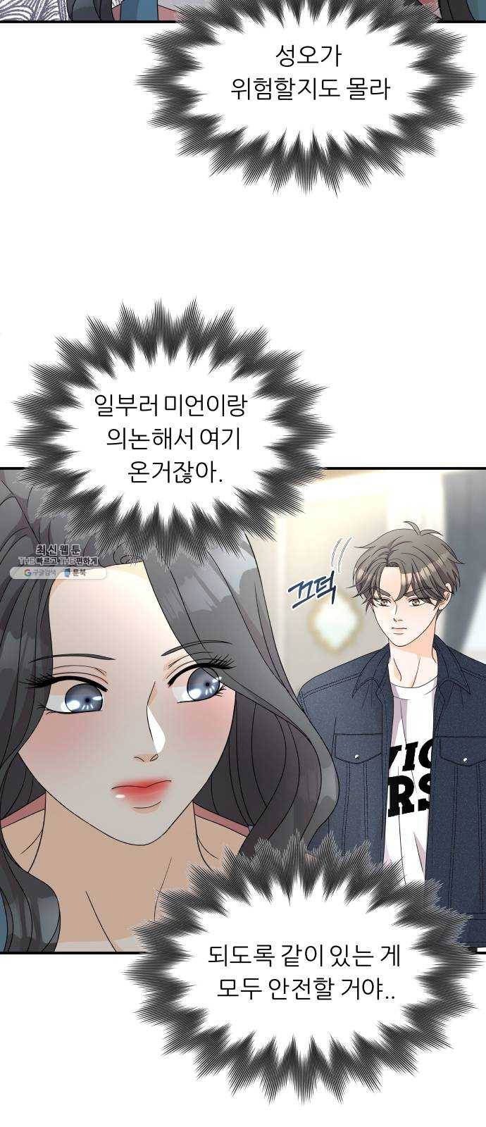 신선비 2부 7화 7