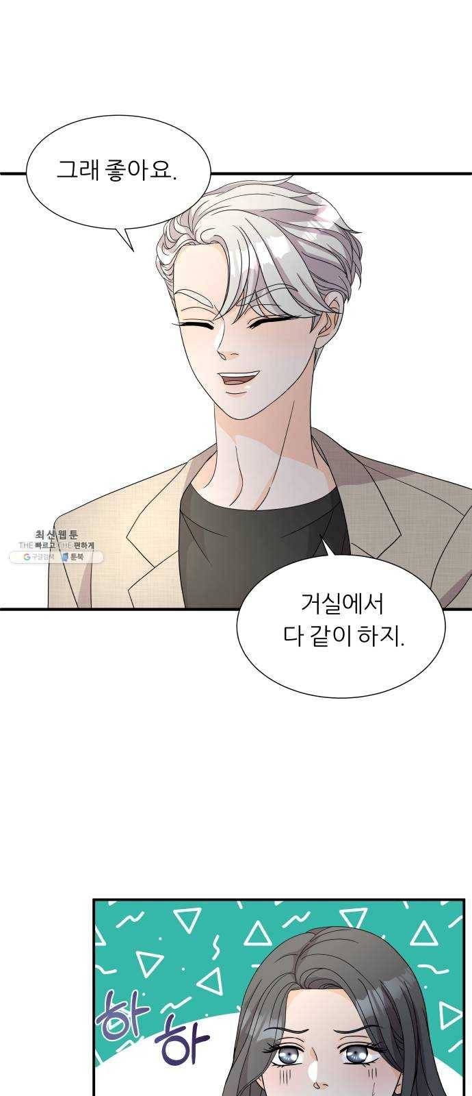 신선비 2부 7화 8
