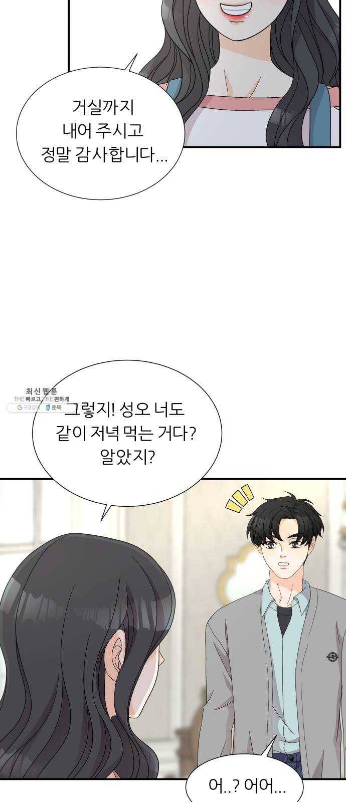신선비 2부 7화 9