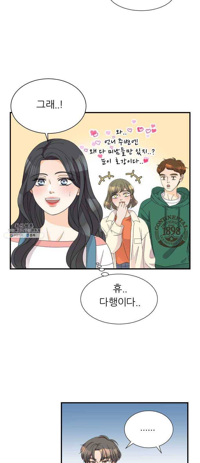신선비 2부 7화 10