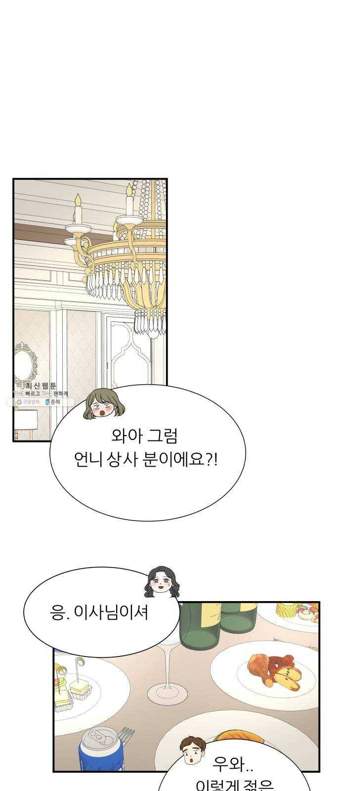 신선비 2부 7화 12