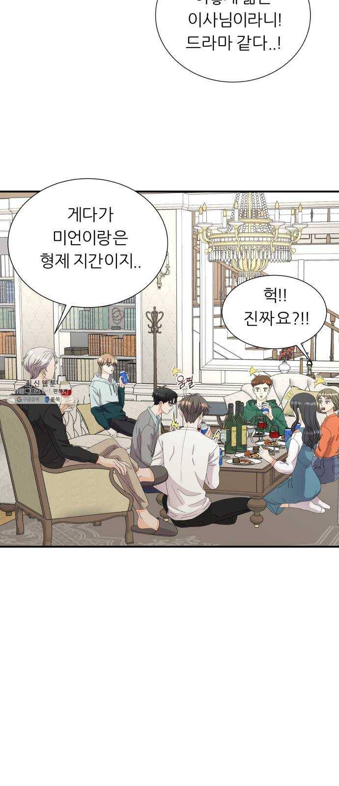 신선비 2부 7화 13