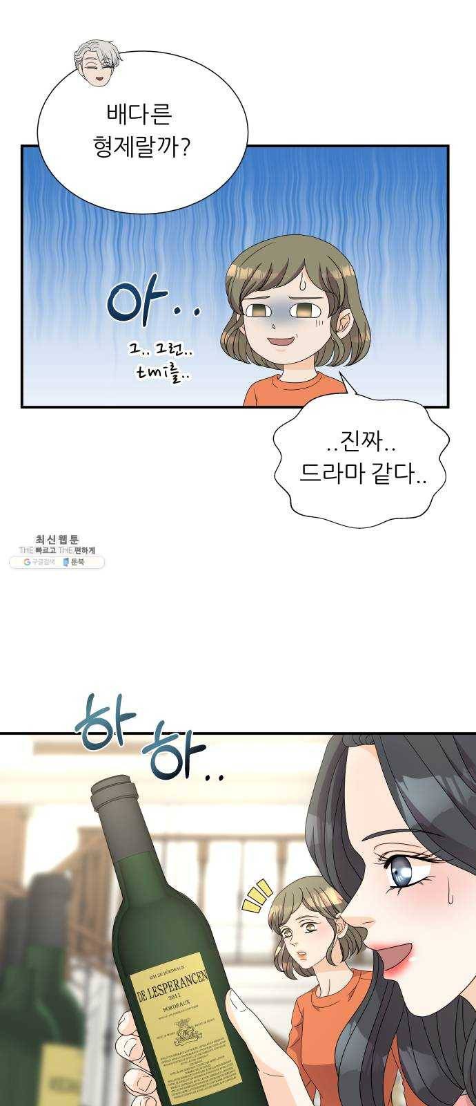 신선비 2부 7화 14