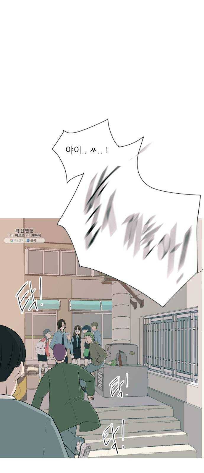 연놈 275화. 잠수병 (한 사람을 향한 마음의 종류) 1